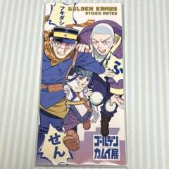 金カム フキダシふせん