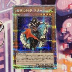 2025年最新】魔弾の射手スター 25thの人気アイテム - メルカリ