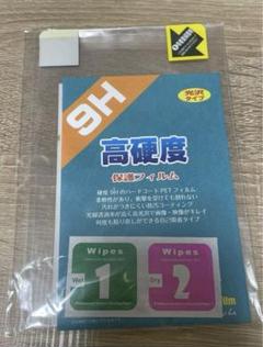 ❣️早いもの勝ち❣️PDA工房 対応 9H高硬度[光沢] 保護 フィルム