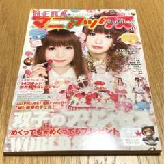 2025年最新】KERA雑誌の人気アイテム - メルカリ