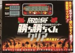2025年最新】カチカチ君 ハナハナの人気アイテム - メルカリ