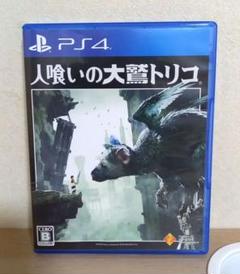 PS4 人喰いの大鷲トリコ