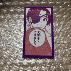 WIND BREAKER展 蘇芳隼飛　コマステッカー