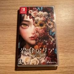 Switch 岩倉アリア 通常版