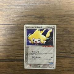ポケモンカード　ジラーチ　ポケカ　ポケモングッズ