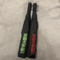 【新品未使用】京都大作戦 2021 折りたたみ傘 黒青 黒紫 2025年最新】京都大作戦 傘の人気アイテム - メルカリ