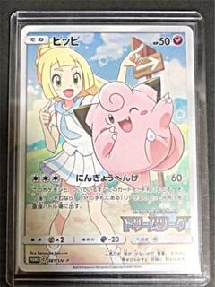 2025年最新】ドリームリーグ ピッピの人気アイテム - メルカリ