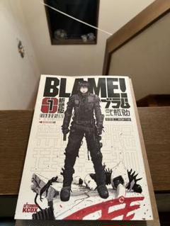 2025年最新】弐瓶勉 BLAMEの人気アイテム - メルカリ