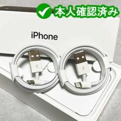 1m2本 iPhone 充電器ライトニングケーブル 純正品同等[kv] 19