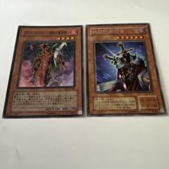 遊戯王カード　ブラッド・マジシャン－煉獄の魔術師－、絶対防御将軍