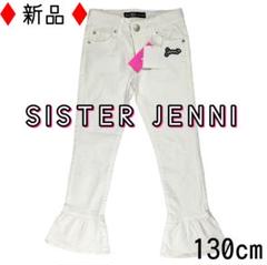 SISTERJENNI(シスタージェニィ)裾フリル♡ホワイトデニムパンツのサムネイル