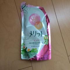 メリット リンス つめかえ用 360ml