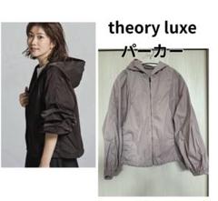 美品、セオリーリュクス、ショート丈ニットブルゾン、 美品、セオリーリュクス、ショート丈ニットブルゾン、
