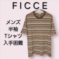 FICCE メンズ 半袖 Tシャツ 入手困難 ニット ドン小西