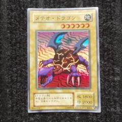 遊戯王　初期カード　replica 遊戯王 - 遊戯王 初期の通販 by mas shop｜ユウギオウならラクマ