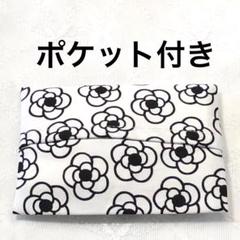 ハンドメイド　ポケットティッシュケース　後ろポケット付き　カメリア　花柄ホワイト