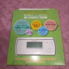 メモリボ 電子暗記カード