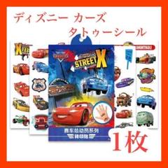 ディズニー カーズ タトゥーシール ボディペイントシール 防水シール 車 AU