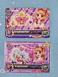2025年最新】ゴールドクラウン アイカツの人気アイテム - メルカリ