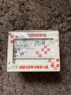 未開封　フリップデッキケース　ぽけもん戯画　ポケモンカードゲーム　ポケカ フリップデッキケース ポケモン戯画 未開封 - メルカリ