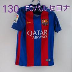 バルセロナ ユニフォーム キッズ ナイキの中古 未使用品を探そう メルカリ