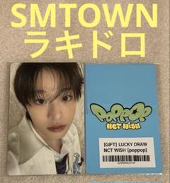 2025年最新】smtown リクの人気アイテム - メルカリ