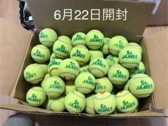 即日発送　中古硬式テニスボール60球