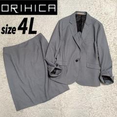 ORIHICA セットアップスーツ WASHABLE グレー Sサイズノーカラー ORIHICA - オリヒカ シャイニーストレッチ セットアップ スーツ