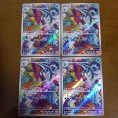 加*】様 ポケモンカードAR40枚すセット。グラードンARやセグレイブARなど ポケカ】※プレイ用特価品※セグレイブ【AR】SV2P-077ポケモン