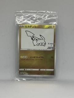 長場ピカチュウ　プロモ　未開封 最安値【新品未開封】プロモ 長場雄 ピカチュウ ポケモンカード
