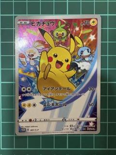 【美品】セブンイレブンピカチュウ:ソード&シールド ゲーム購入特典 PROMO ピカチュウ ソード&シールド セブンイレブン購入特典 PROMO 001