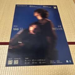 2025年最新】非売品ポスターの人気アイテム - メルカリ