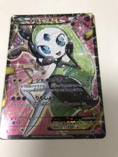2025年最新】ポケモンカード メロエッタexの人気アイテム - メルカリ