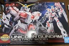 新品未組立　1/48 メガサイズ　UNICORN GUNDAMのサムネイル