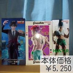 2025年最新】ヒソカ クロロ フィギュアの人気アイテム - メルカリ