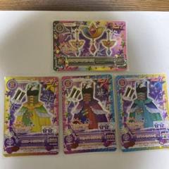 ほ アイカツカード ソレイユ トライスター セミコンプ 希少