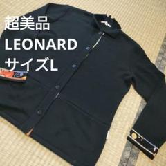 1 超美品 レオナール ブラック カーディガン Lサイズ 花柄