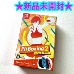 【値下げしました】Fit Boxing 2 専用アタッチメント同梱版 2025年最新】Fit Boxing 2 専用アタッチメント 同梱版の人気