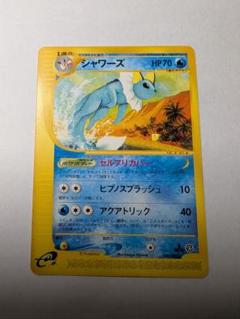 ポケモンカード シャワーズ eカード