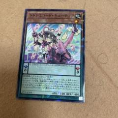 ドレミコードデッキ　パーツ付き Amazon.co.jp: 遊戯王 / ドドレミコード・キューティア