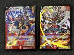 デュエルマスターズ ボルバルザーク紫電ドラゴン　シークレット ボルバルザーク紫電ドラゴン シークレット 通常 各1枚 デュエル