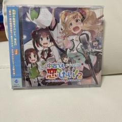 中古でも恋したい！2