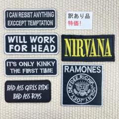 訳有品　刺繡ワッペン　ST214