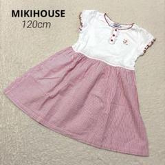 MIKIHOUSE ウサギ刺繍 半袖ワンピース 120cm