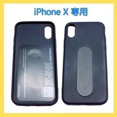 最終値下げ! iPhoneXケーススマホバンド ブラック 黒 BLACK