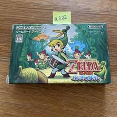 任天堂　GBAソフト　ゼルダの伝説ふしぎのぼうし　ZELDA　美品希少攻略本付 m25143932471_1.jpg?1672291489