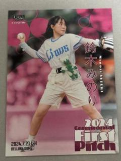 2025年最新】プロ野球始球式の人気アイテム - メルカリ
