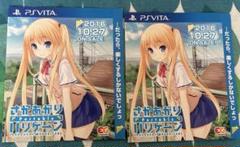 【ゲームフライヤー2枚】PS VITAさかあがりハリケーン　イラスト　ねこにゃん