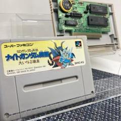 2025年最新】sdガンダム外伝 ナイトガンダム物語大いなる遺産の