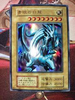 鑑定品 PSA9 美品　最安値　青眼の白龍　初期　ウルトラ　EX スタジオダイス PSA9鑑定済〕青眼の白龍(初期/EX)【ウルトラ】{-}《モンスター》